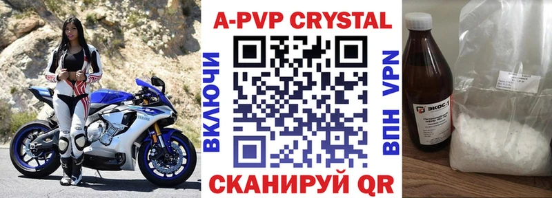 Alfa_PVP кристаллы  Купить закладки  Лодейное Поле 