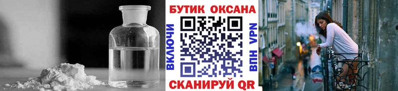 БУТИРАТ BDO 33%  Купить где  Лодейное Поле 