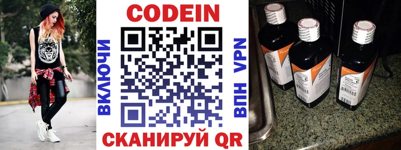 Кодеиновый сироп Lean напиток Lean (лин)  Купить где  Лодейное Поле 