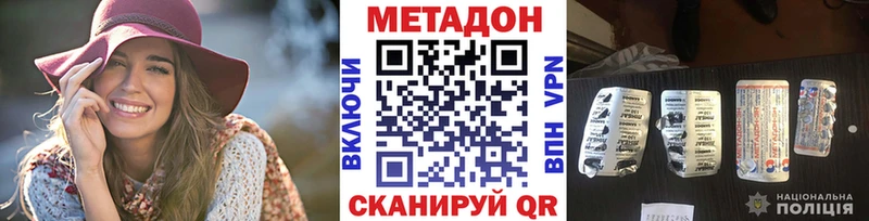 Метадон белоснежный  Купить где  Лодейное Поле 